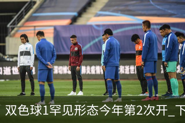 双色球1罕见形态今年第2次开 下期蓝球看这几码