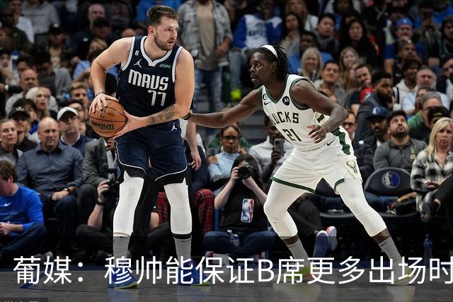 葡媒：穆帅能保证B席更多出场时间 巴萨已对签下他感到悲观